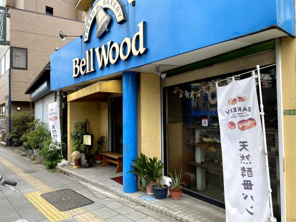 ベルウッド外観