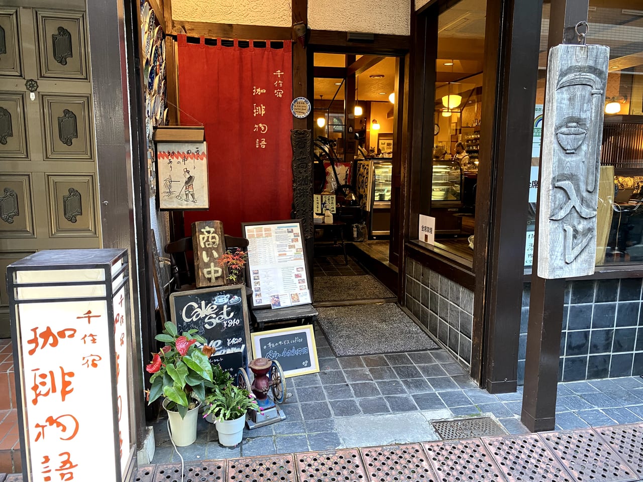 足立区 北千住駅から徒歩5分ほどの喫茶店 千住宿 珈琲物語 店内にはコーヒーの香りがふわっと漂い ゆったり寛げる雰囲気です 号外net 足立区