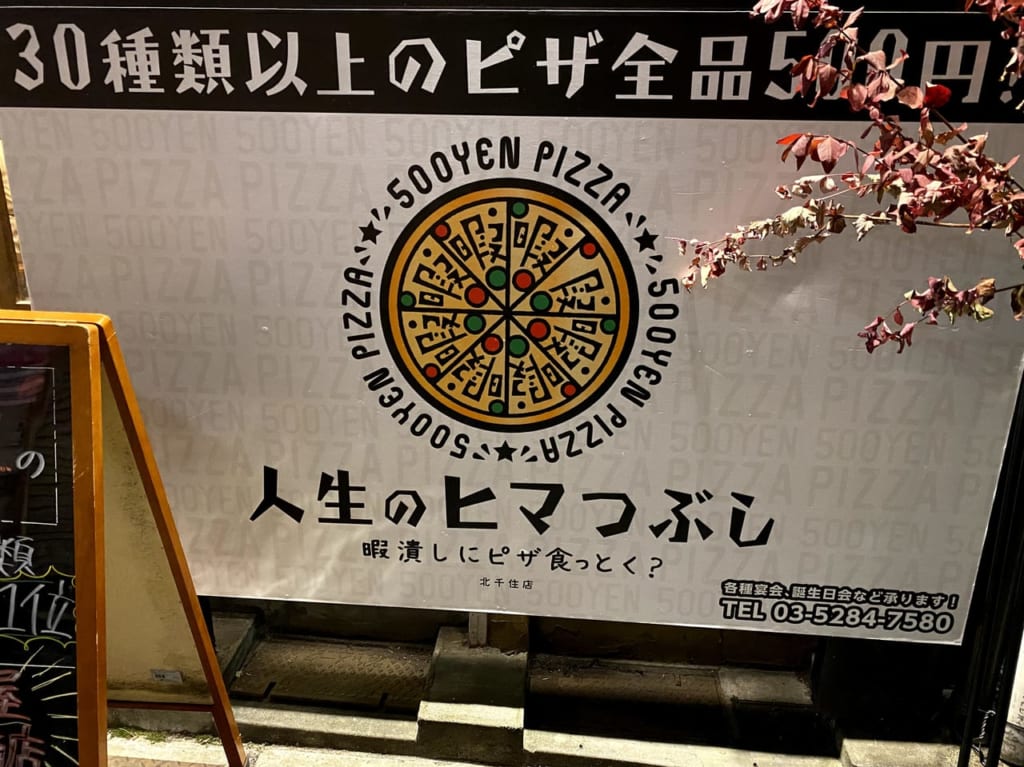 2020年12月人生のヒマつぶし開店