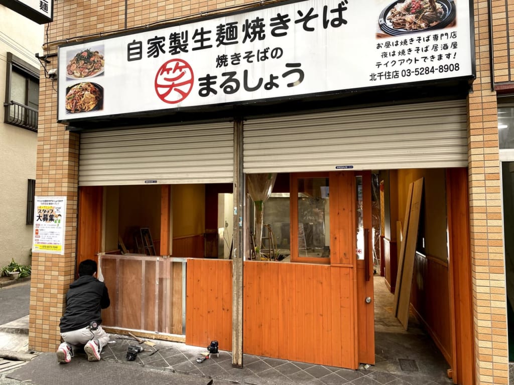 2020年12月焼きそばのまるしょう