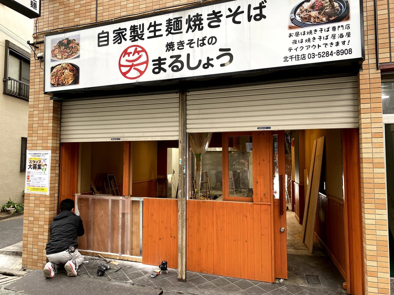 2020年12月焼きそばのまるしょう