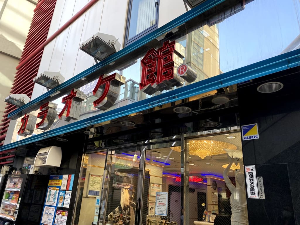 カラオケ館　北千住店