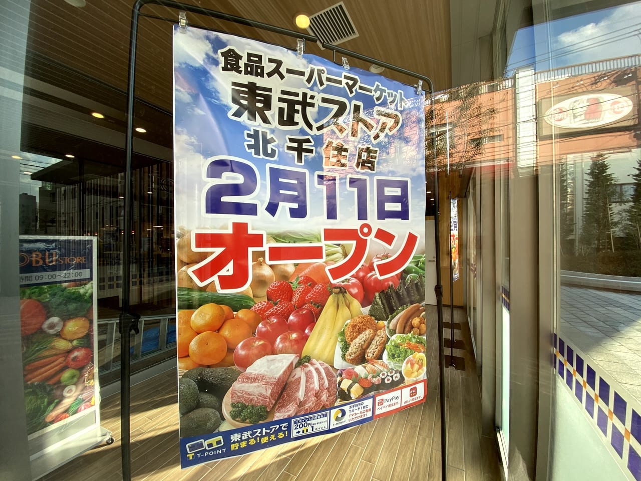 東武ストア北千住店開店