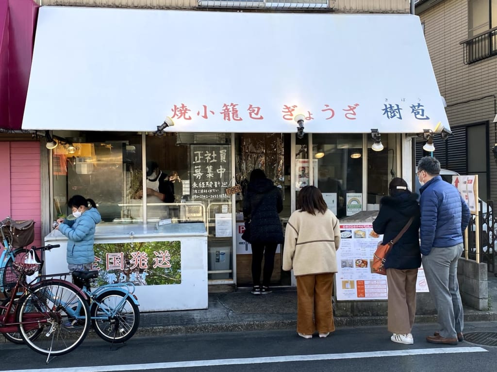 六町小籠包樹苞