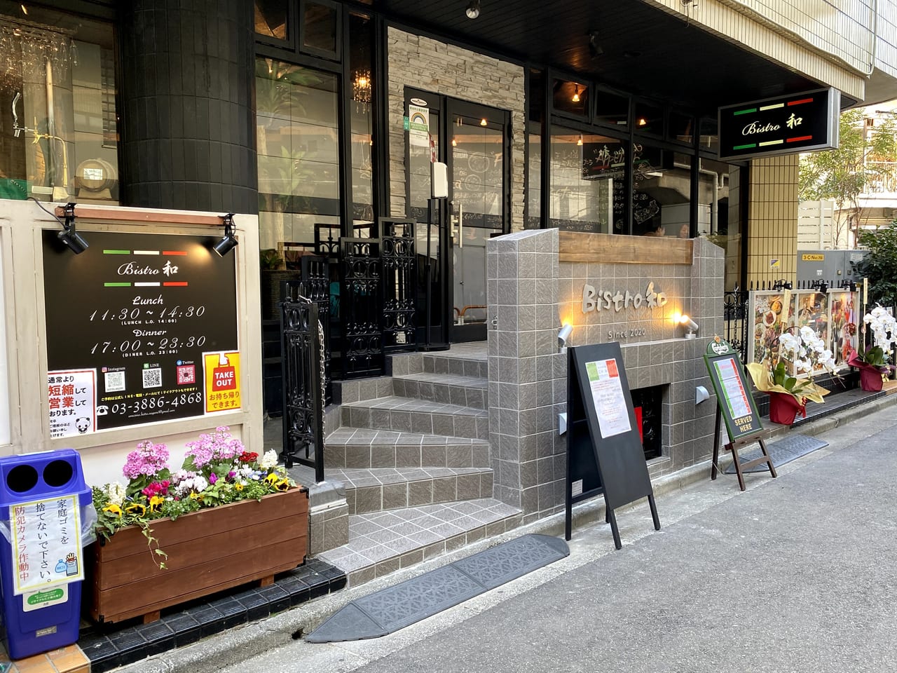 足立区 梅島駅前にオープンした Bistro和 ランチからディナーまで 和 イタリアンを楽しむことができます 号外net 足立区