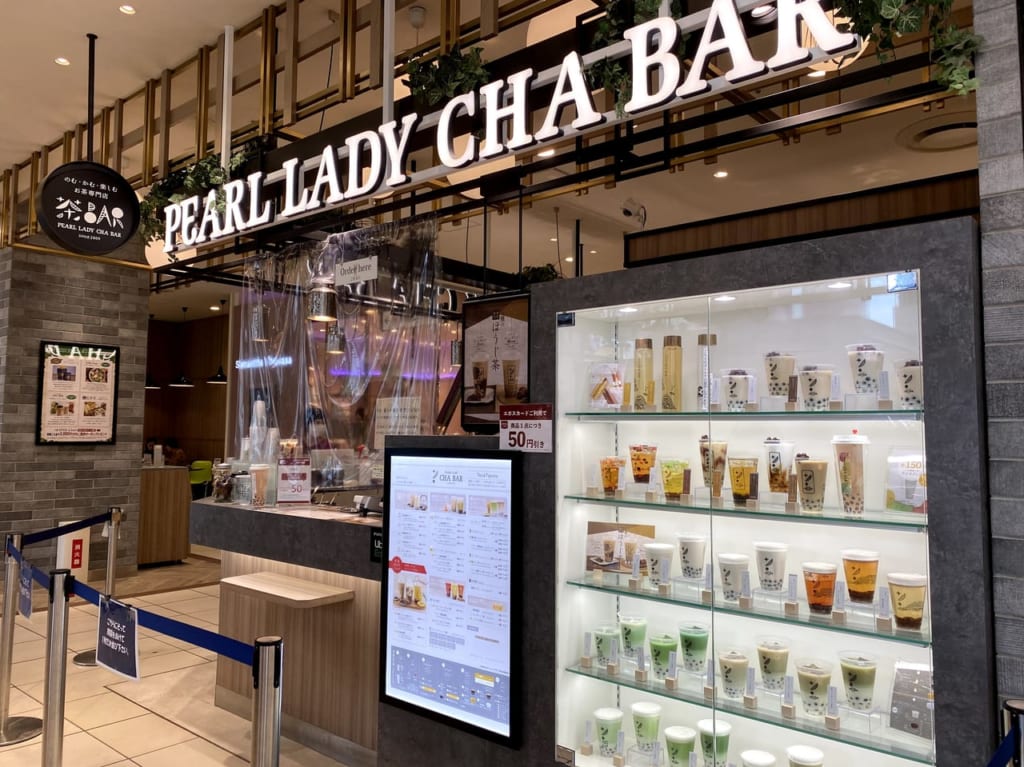 北千住茶BAR