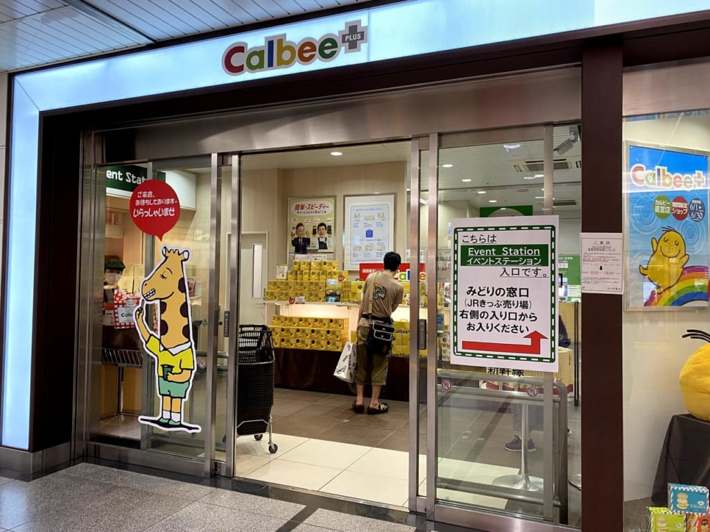 北千住カルビープラス2021年6月