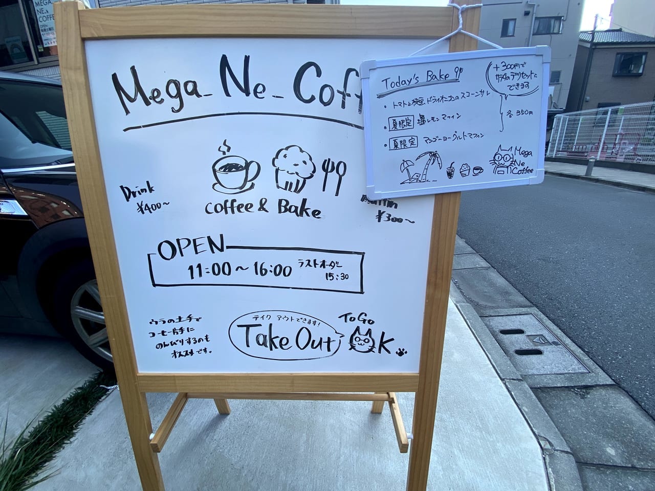 Mega_Ne_Coffee