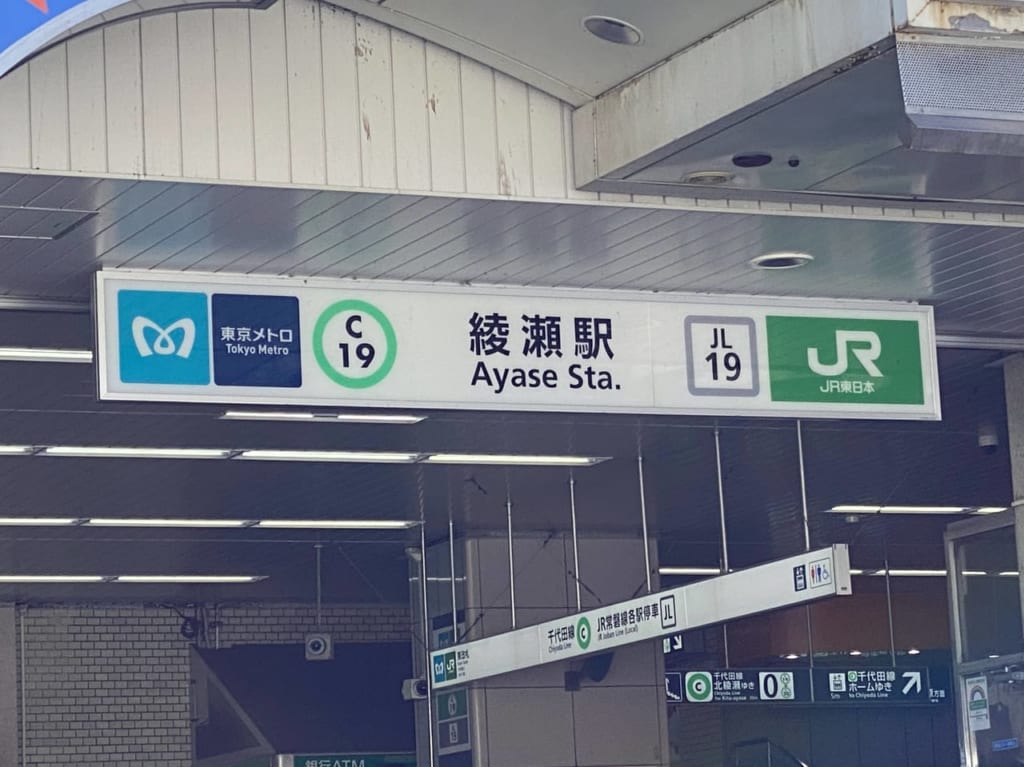 2022春綾瀬駅周辺