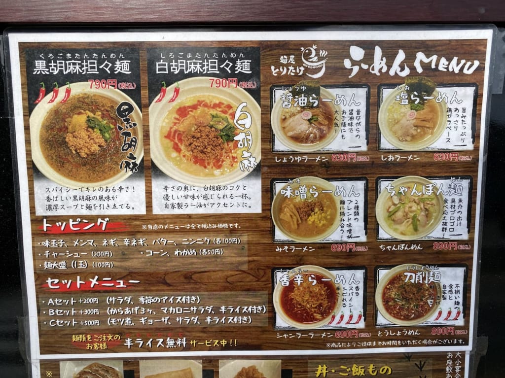 【足立区】ここに朝ラーが食べられるお店があったなんて！！ 早朝5:00から営業する「麺屋とりたけ」 | 号外NET 足立区