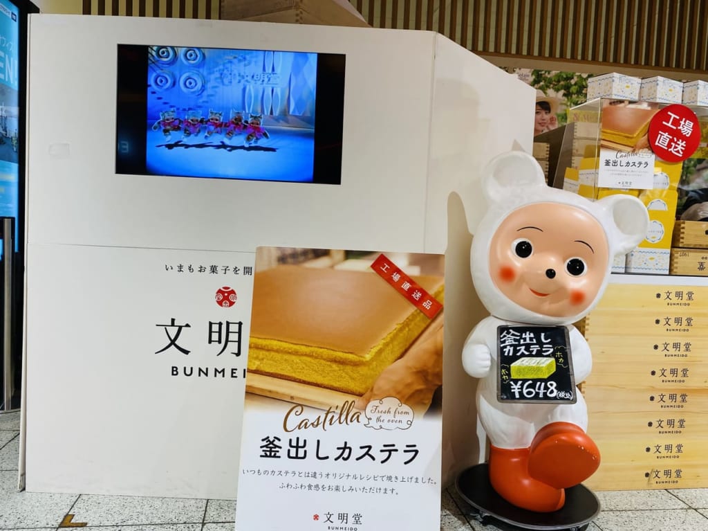 文明堂北千住駅構内