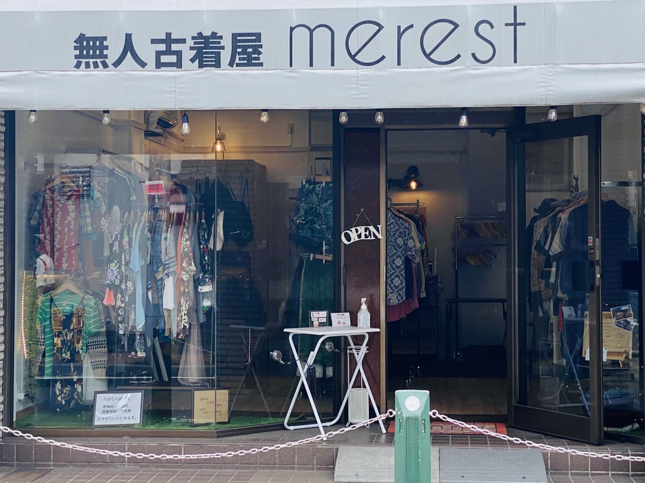 無人古着屋merest