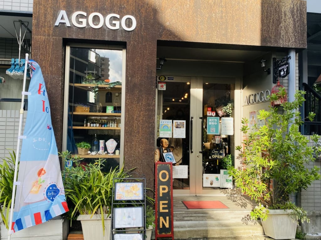 AGOGO CAFE 綾瀬