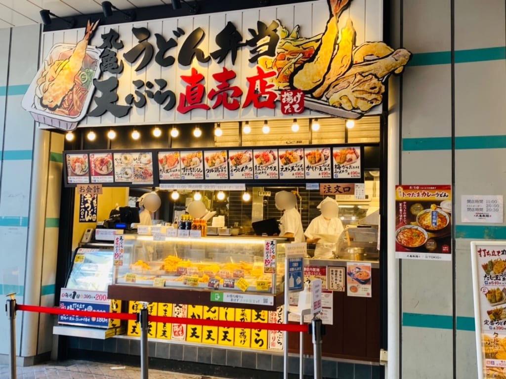うどん弁当直売所
