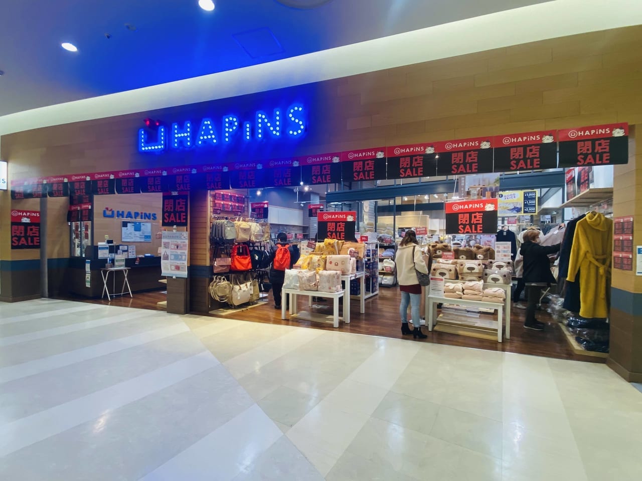 HAPiNSアリオ西新井　1月9日閉店