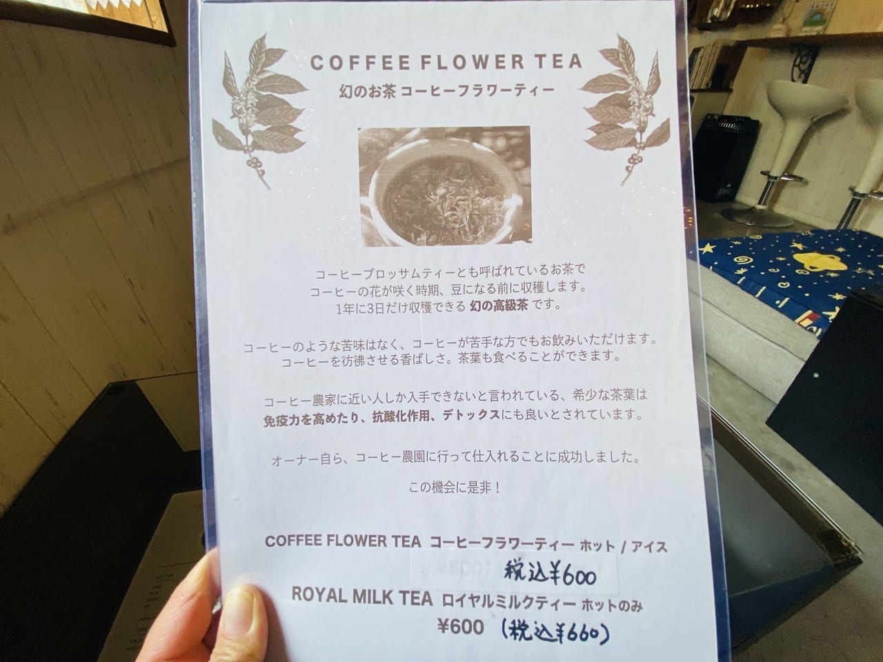 コーヒースタンドワン