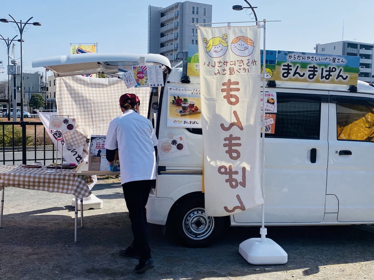 2月12日六町オーガニックマルシェ