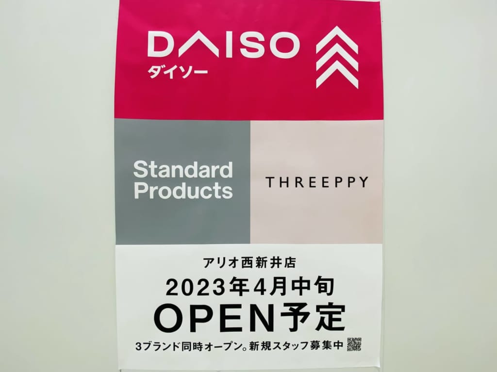 DAISOアリオ西新井　リニューアルオープン