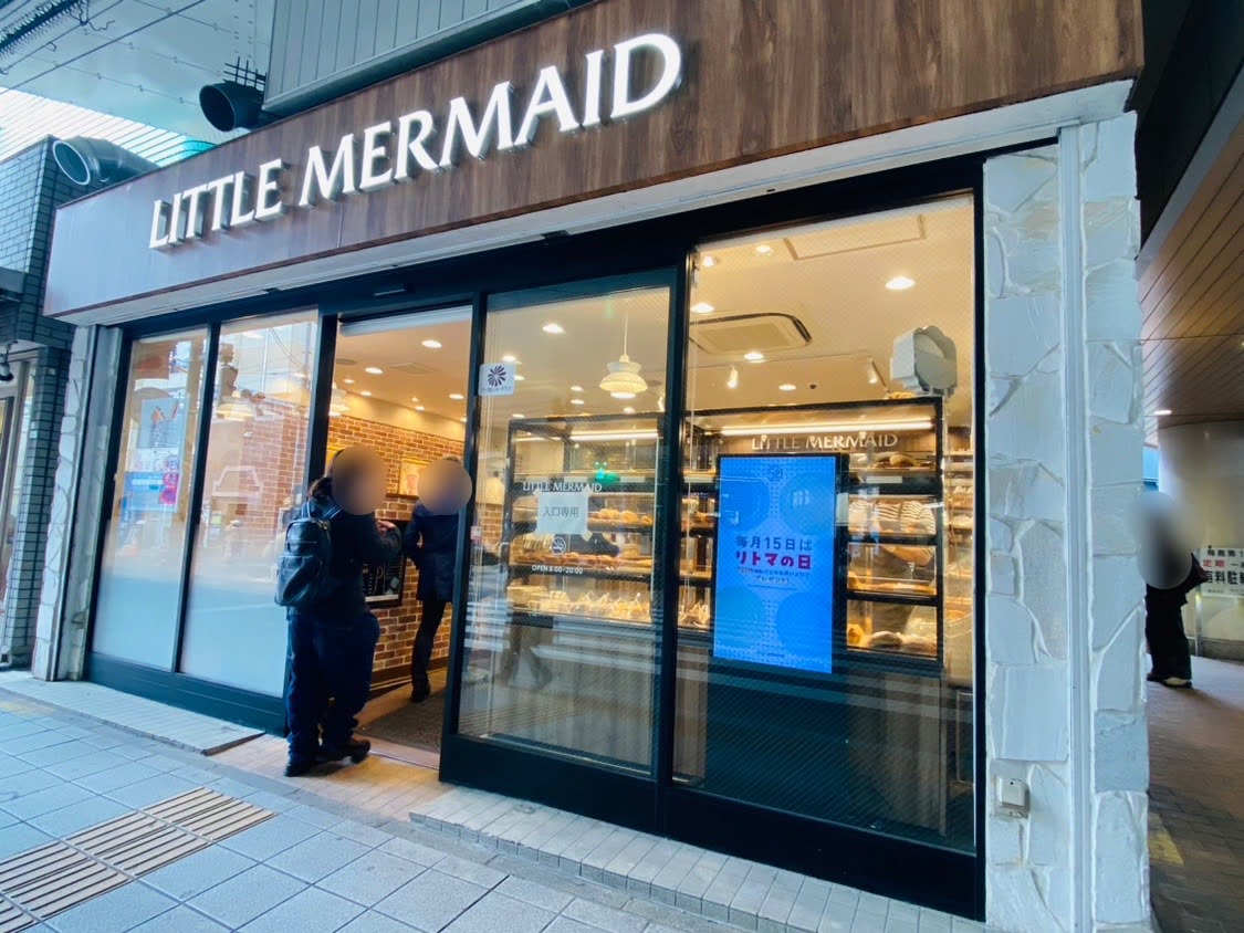 リトルマーメイド梅島店　2023年2月16日開店