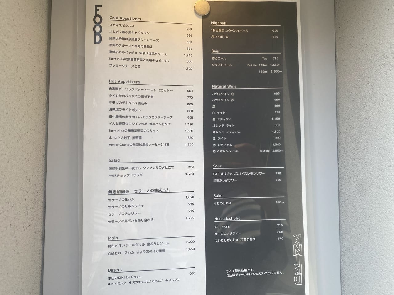 bistro PAIR 5月13日開店