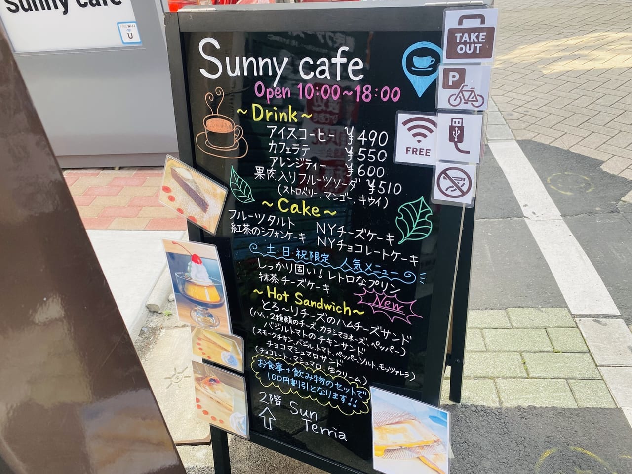 Sunny cafe