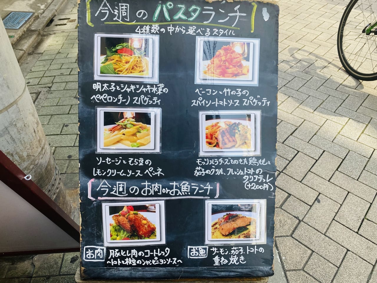 イタリアンバール2538ランチ