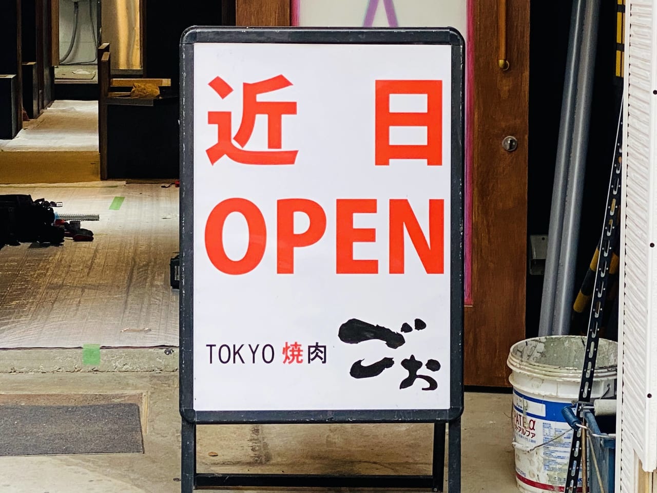 TOKYO焼肉ごぉ北千住店オープン