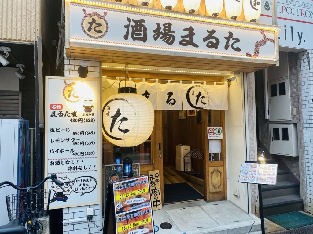 昭和レトロ居酒屋まるた酒場オープン