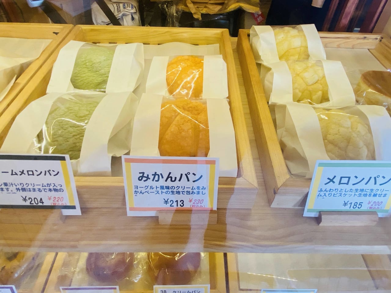 SUN bakery 竹ノ塚