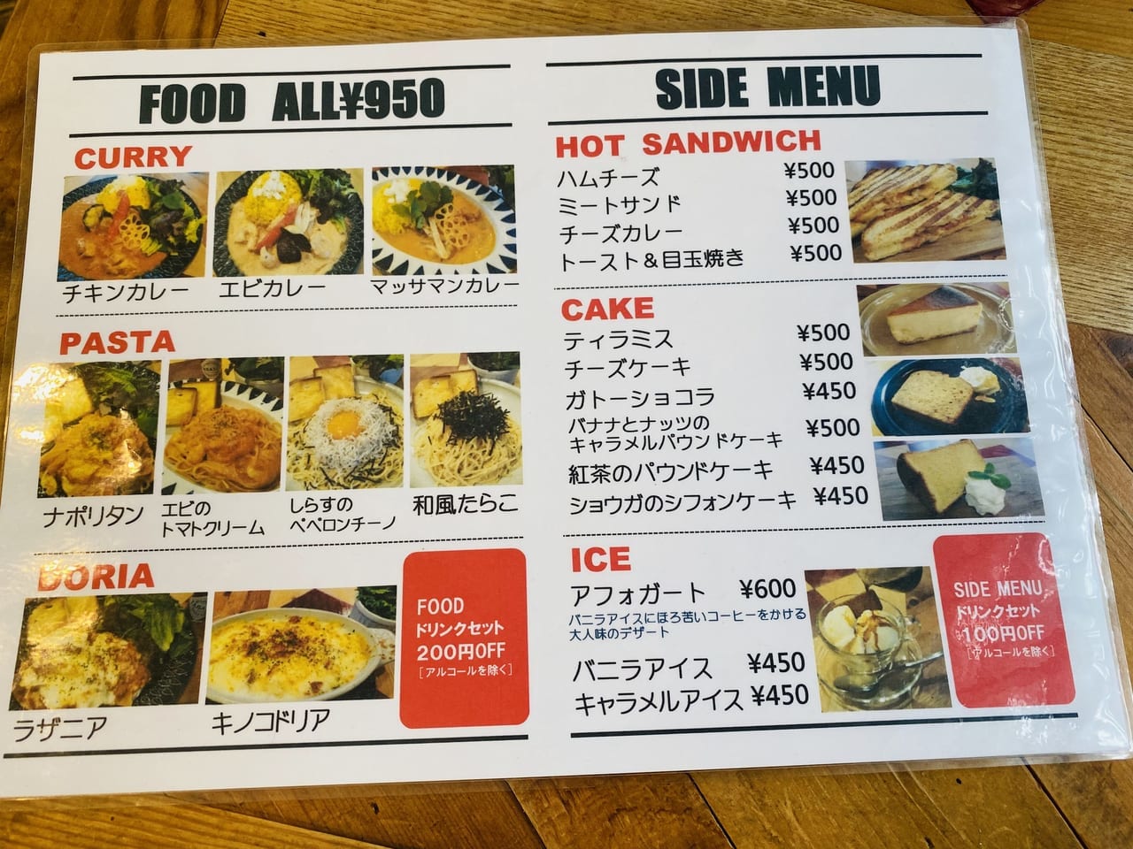 Cafe Hot'n 竹ノ塚