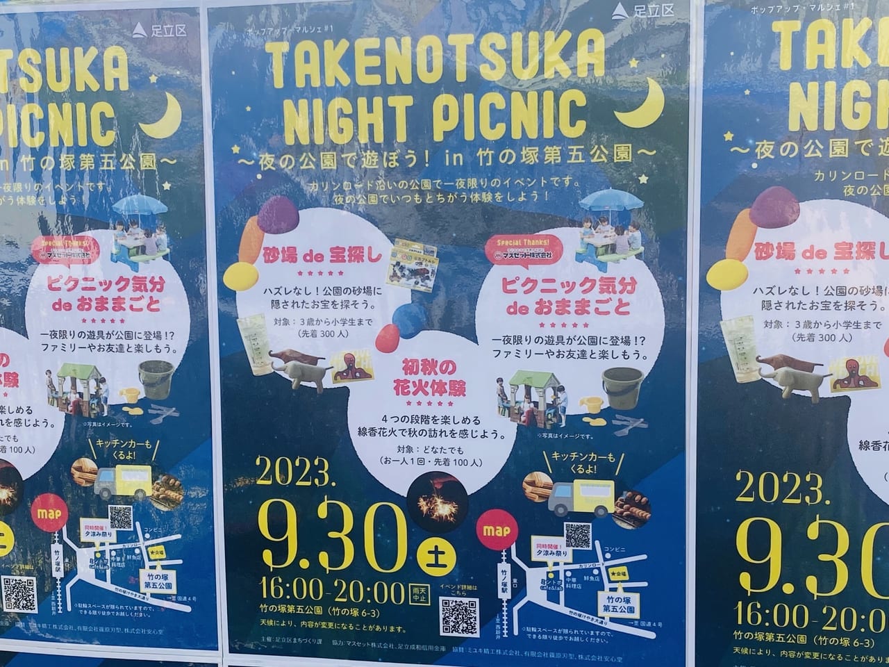 ミントポ夕涼み祭り・TAKENOTSUKA NIGHT PICNIC 2023