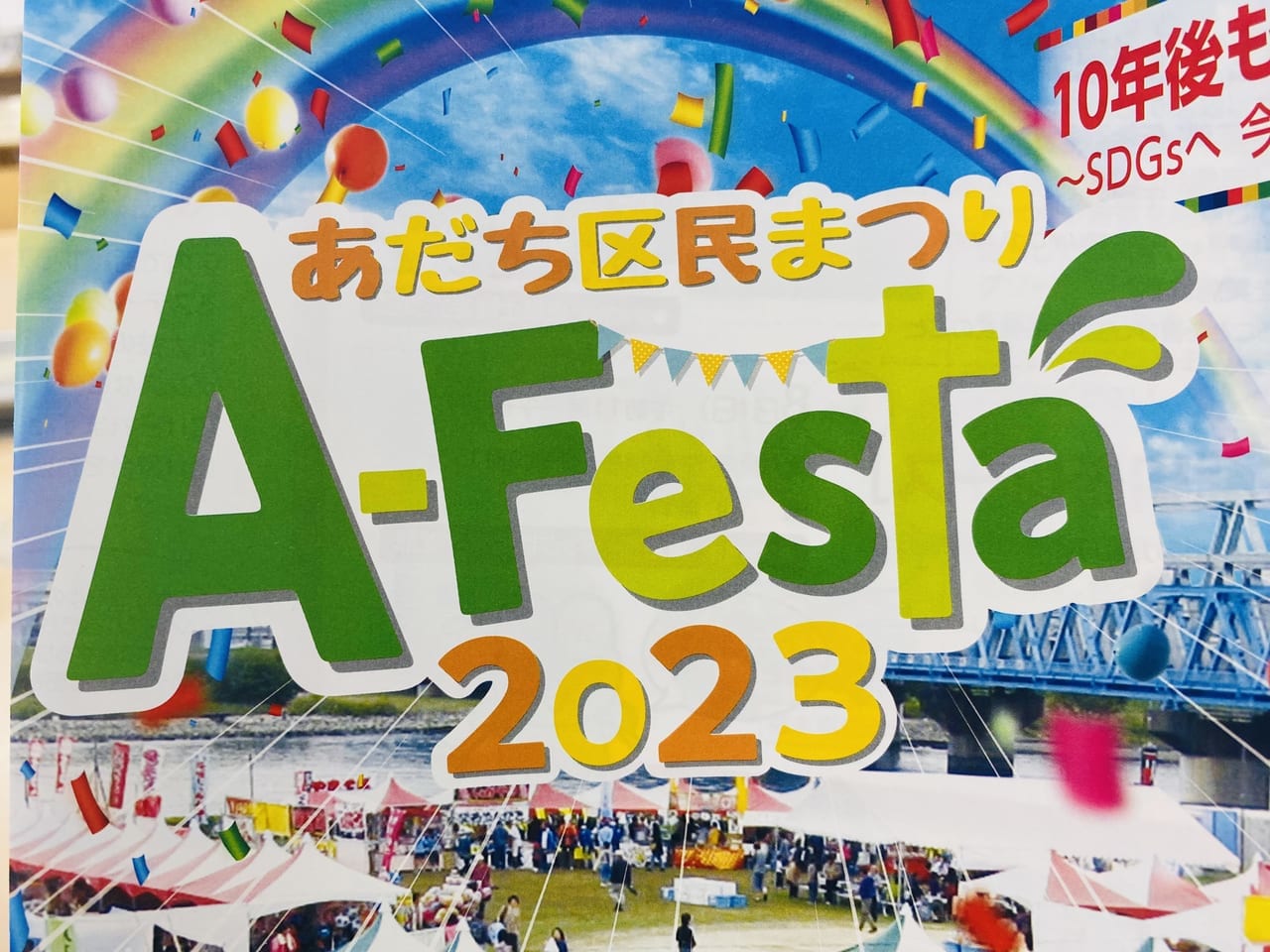 A-Festa2023