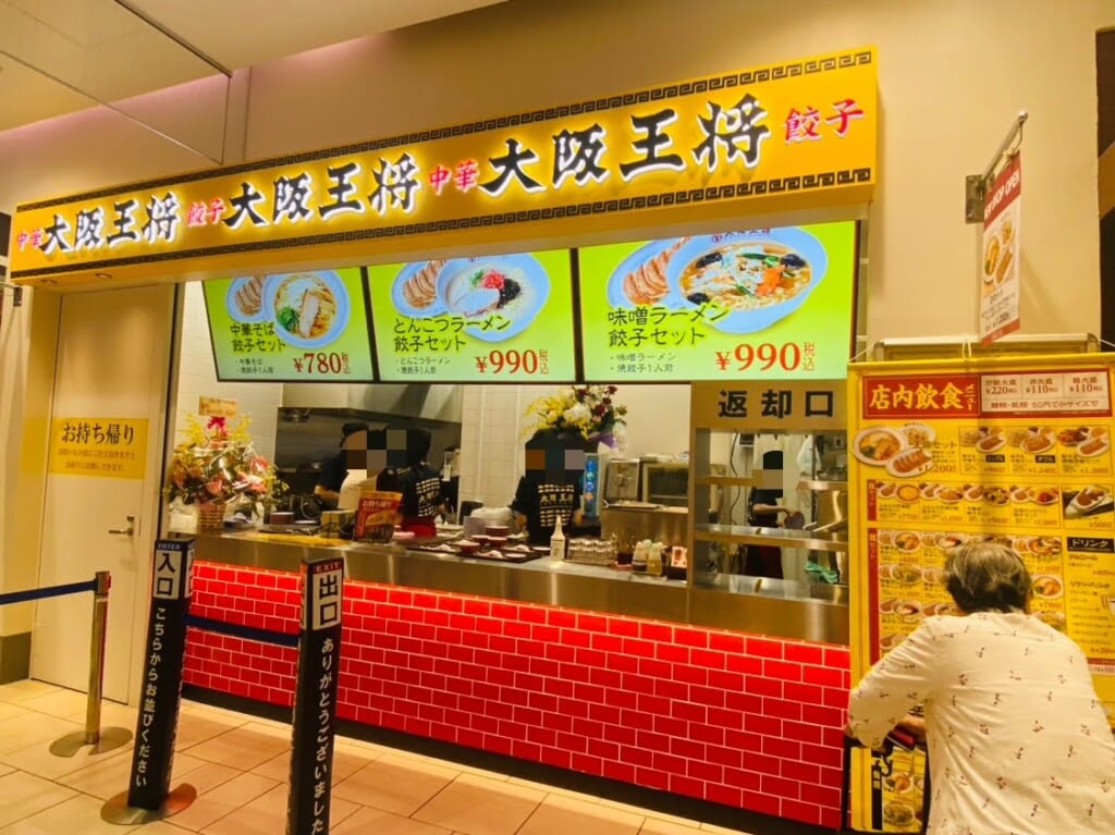 大阪王将千住ミルディス店オープン