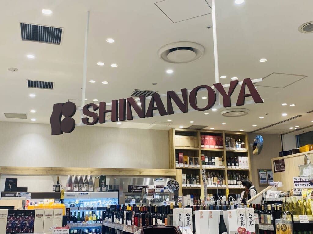信濃屋リニューアルオープン