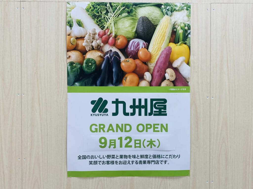 九州屋　北千住マルイ店　グランドオープン