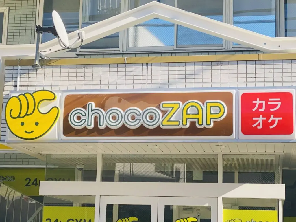 chocoZAP五反野 11月22日オープン