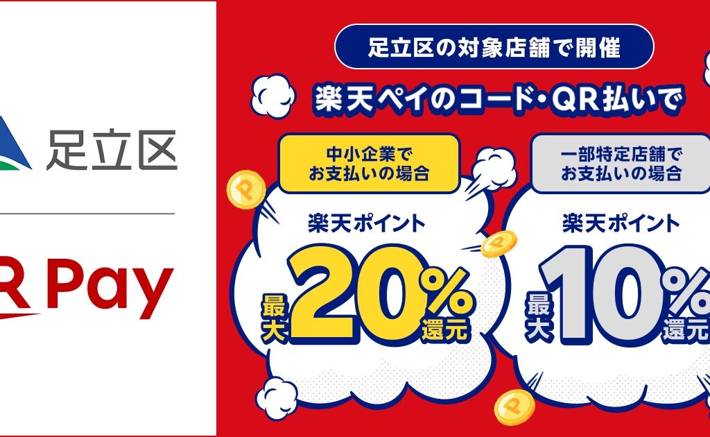 もっと！暮らしを応援　TOKYO元気キャンペーン