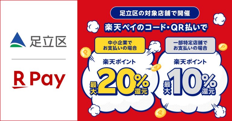 もっと！暮らしを応援　TOKYO元気キャンペーン