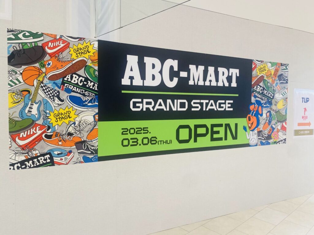 ABC-MART GRAND STAGE ルミネ北千住　3月6日（木）