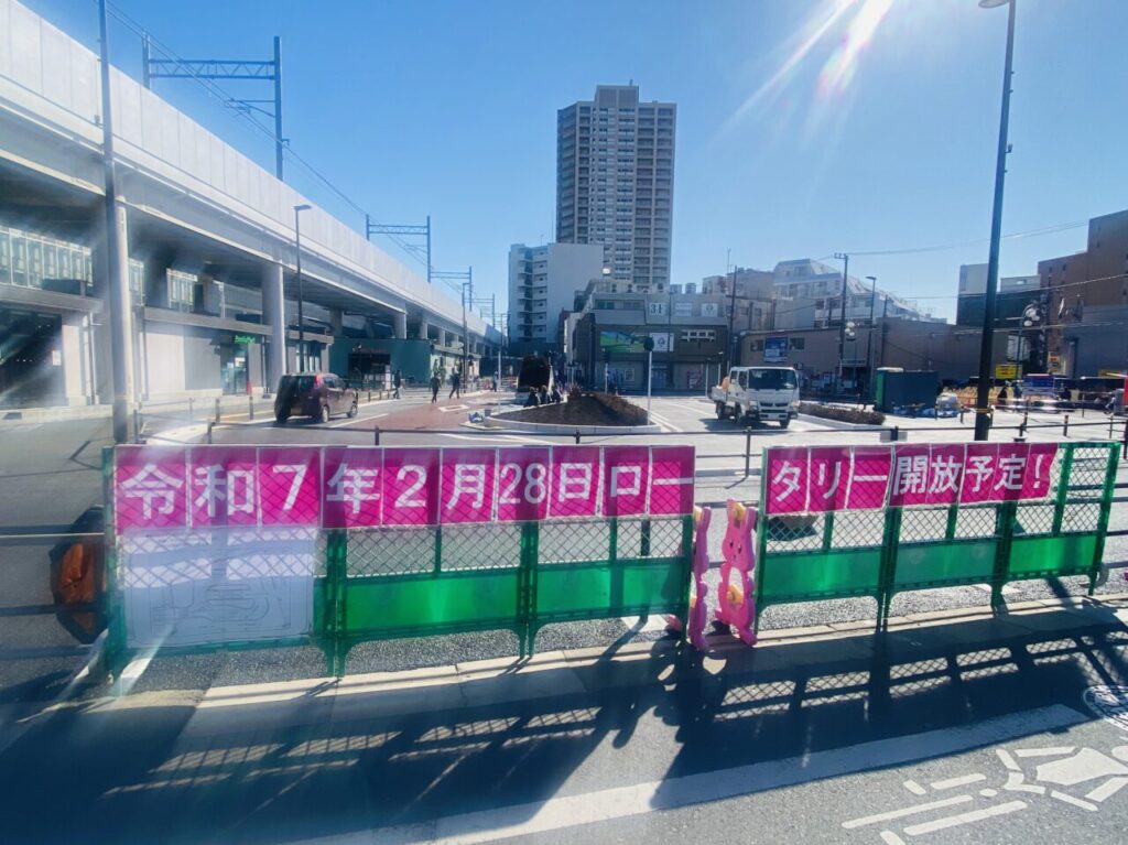 竹ノ塚駅西口ロータリー　2月28日開放