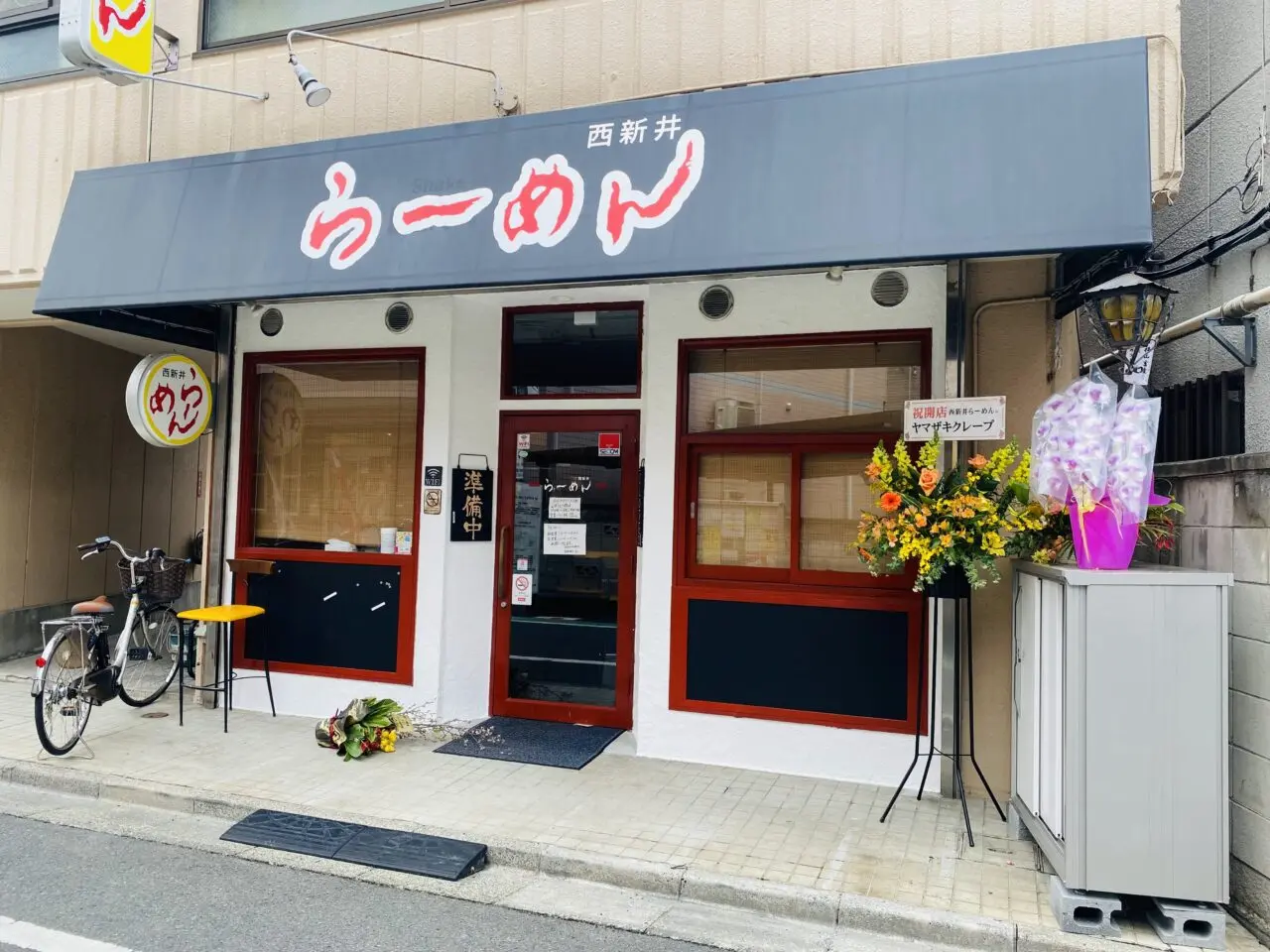 西新井らーめん　新店舗オープン