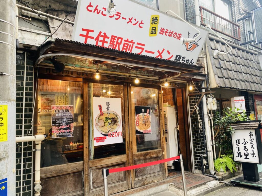 千住駅前ラーメン翔ちゃん　5月15日オープン