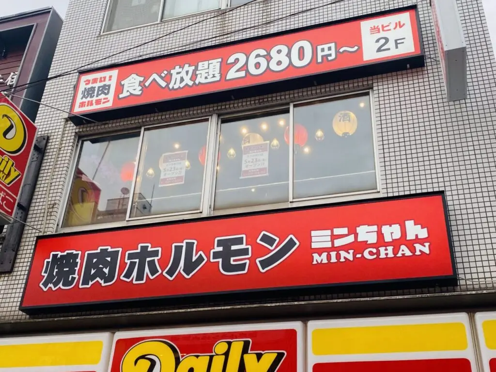 焼肉ミンちゃん　5月23日オープン