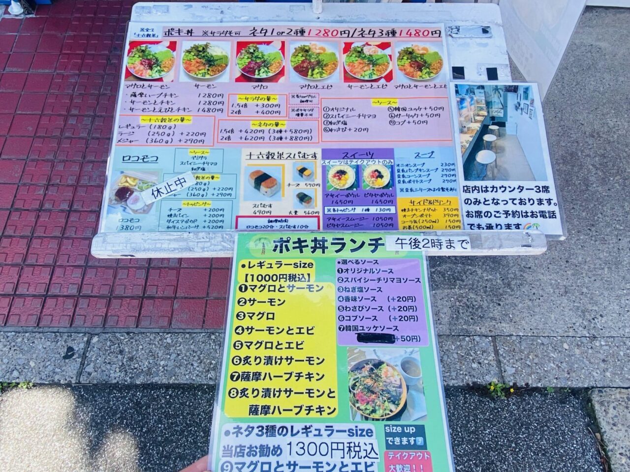梅島　ポキ丼キッチン