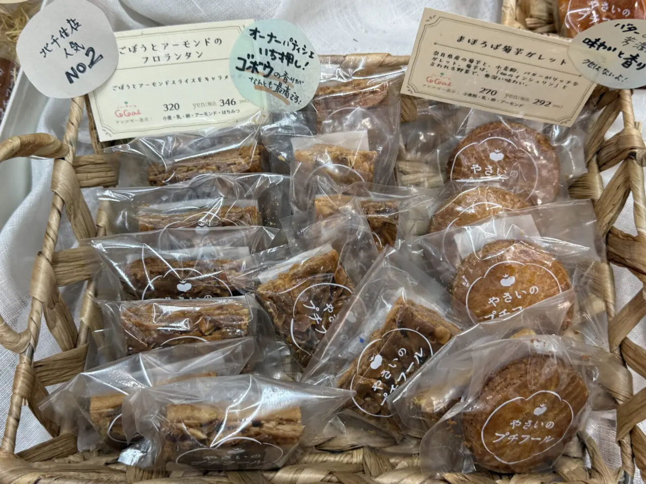 北千住　自然はおやつやさい菓子工房 cocoai