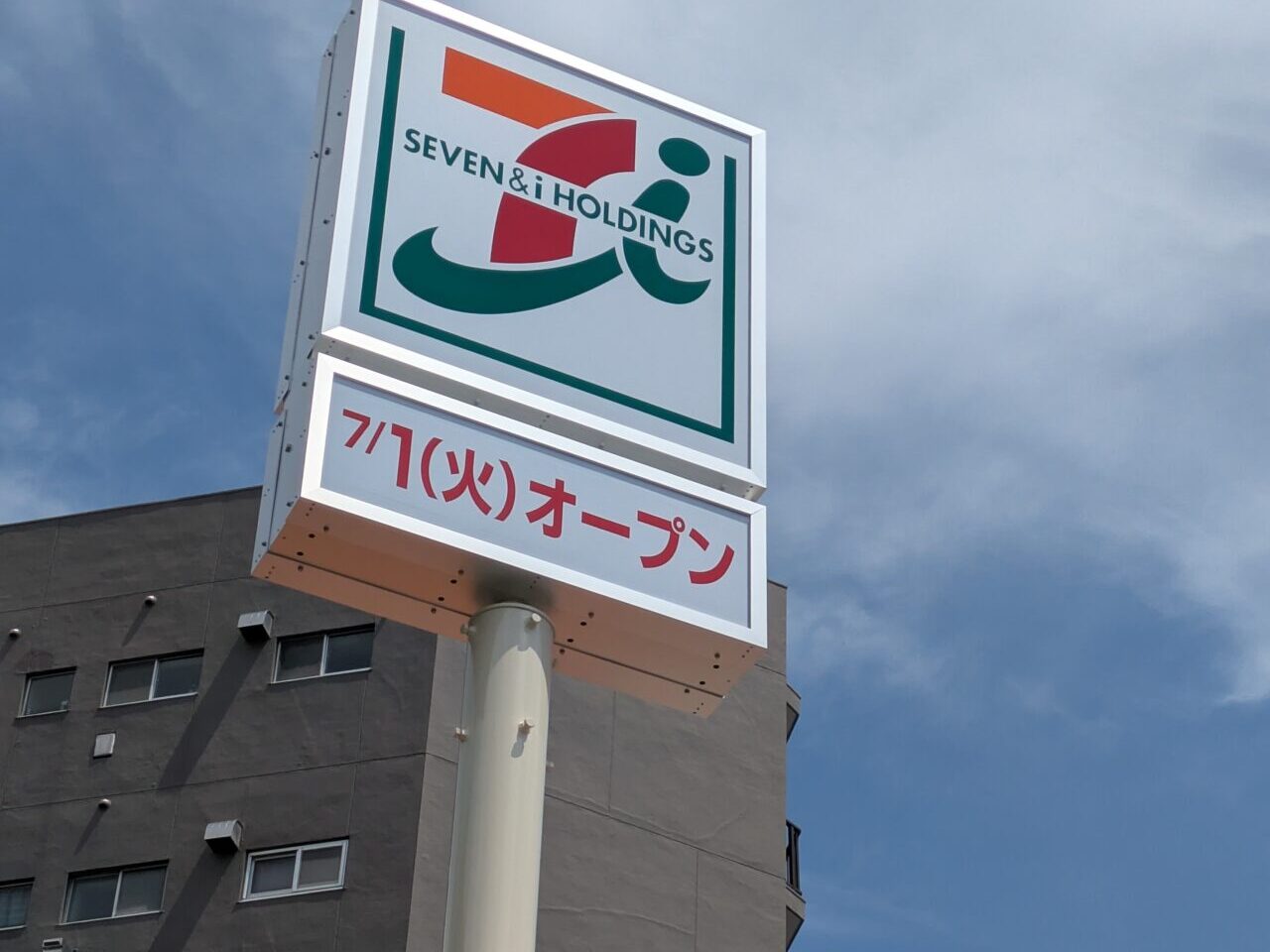 セブン-イレブン 足立梅島３丁目店