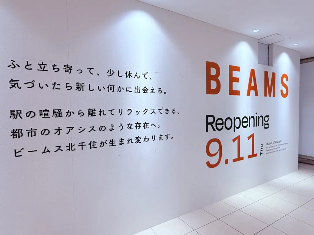 BEAMS 北千住　9月11日リニューアル