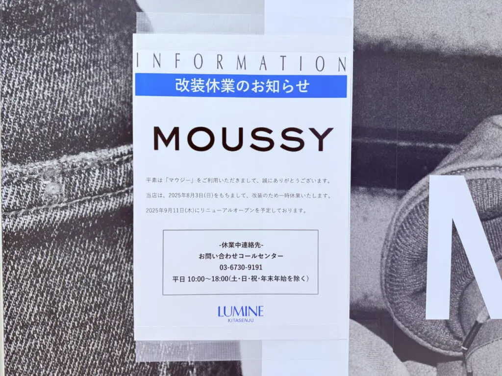 MOUSSY ルミネ北千住　リニューアル