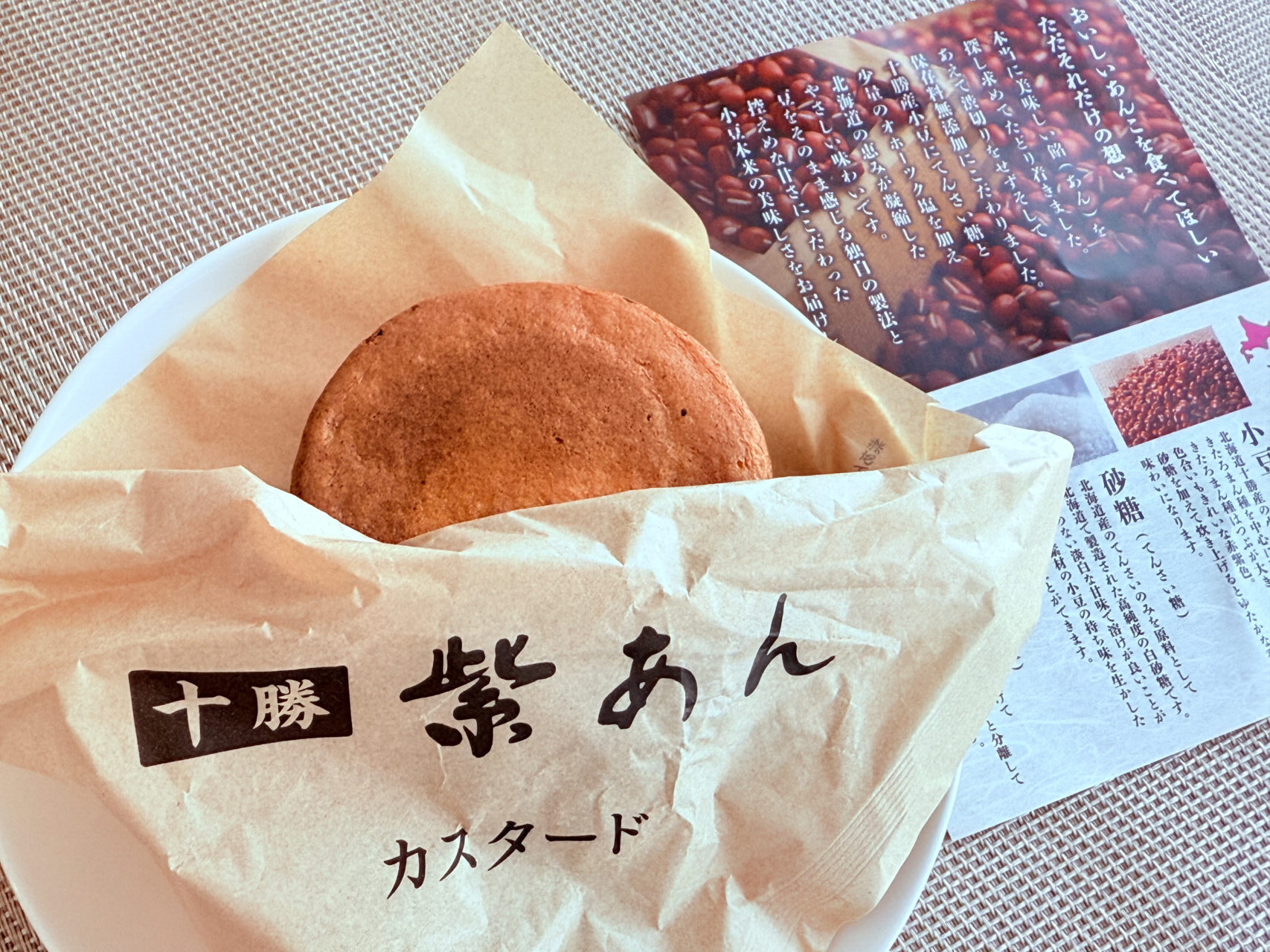 足立区】あんこ好きにはたまらない！ 竹ノ塚駅前にオープンした「紫