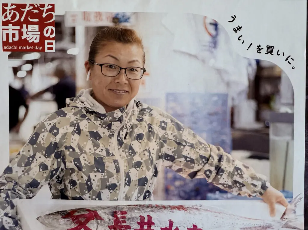 あだち市場の日　2025秋